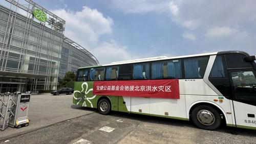 时效+温度双在线 宝健公益物资急抵密云怀柔