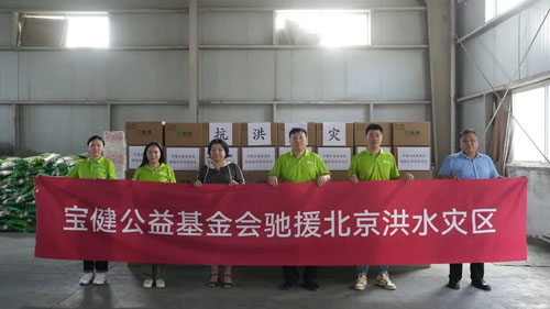 时效+温度双在线 宝健公益物资急抵密云怀柔