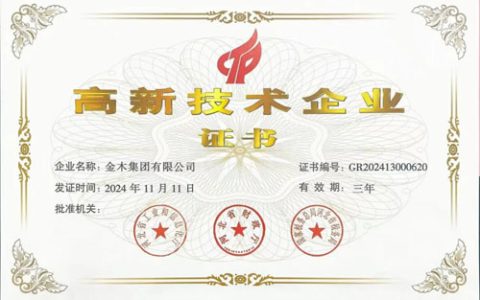 金木集团 | 创新·千帆竞 时代·共潮生