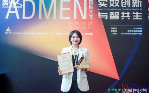 福瑞达颐莲获2025ADMEN国际大赏“实战金案”