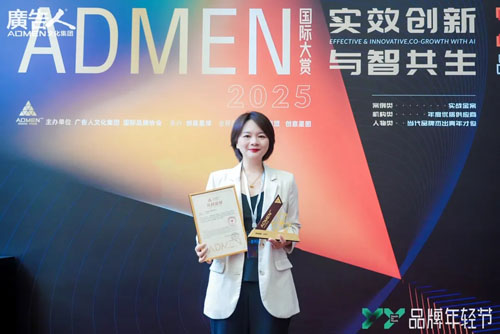 福瑞达颐莲获2025ADMEN国际大赏“实战金案”