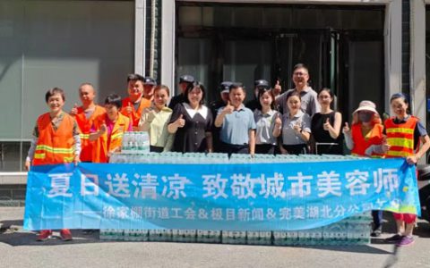 完美湖北分公司为户外工作者撑起“清凉伞”
