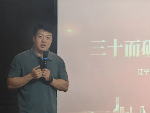 新时代辽宁分公司2025店长会在大连举办