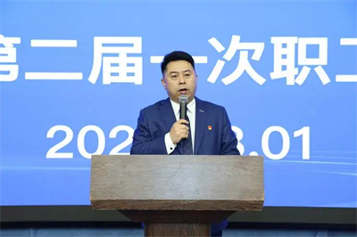 天狮集团第二届一次职工代表大会圆满闭幕