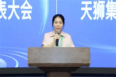 天狮集团第二届一次职工代表大会圆满闭幕
