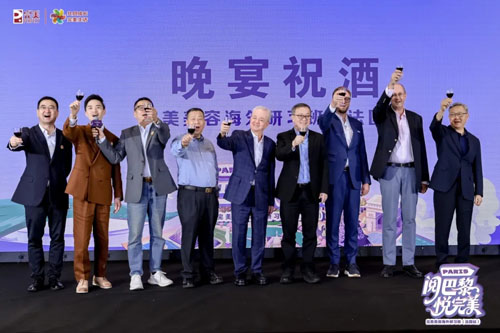 阅巴黎 完美美容海外研习班在法国浪漫举办