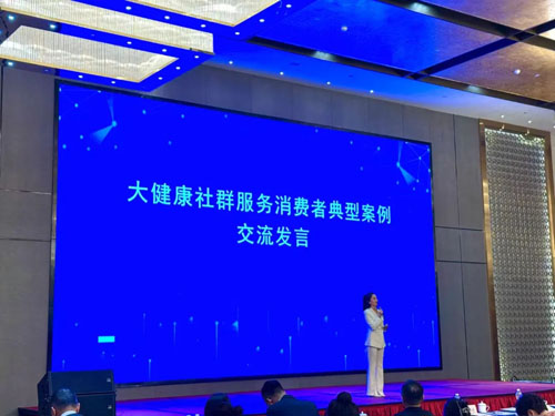 理想华莱荣获大健康社群服务消费者典型案例