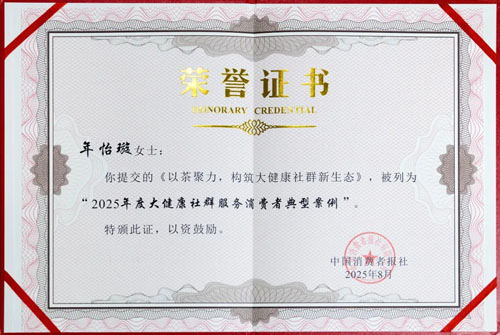 理想华莱荣获大健康社群服务消费者典型案例