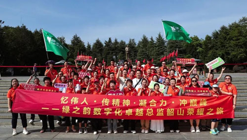 绿之韵数字化市场精英韶山荣耀之旅圆满举行