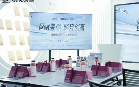 福瑞达生物旗下品牌善颜营销内训会圆满结束