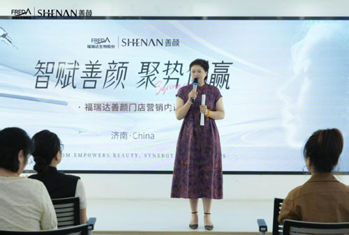 福瑞达生物旗下品牌善颜营销内训会圆满结束
