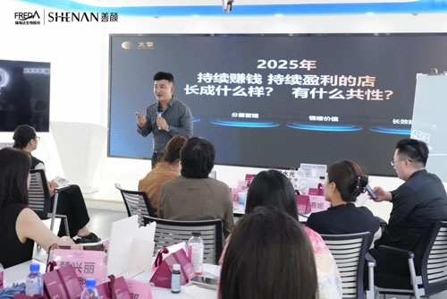 福瑞达生物旗下品牌善颜营销内训会圆满结束