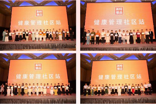 华东五省联合举办 新时优品说明会在上海召开