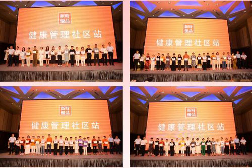华东五省联合举办 新时优品说明会在上海召开