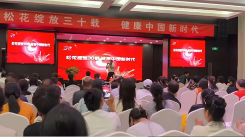 新时代健康产业三十周年宣讲会走进陕西西安