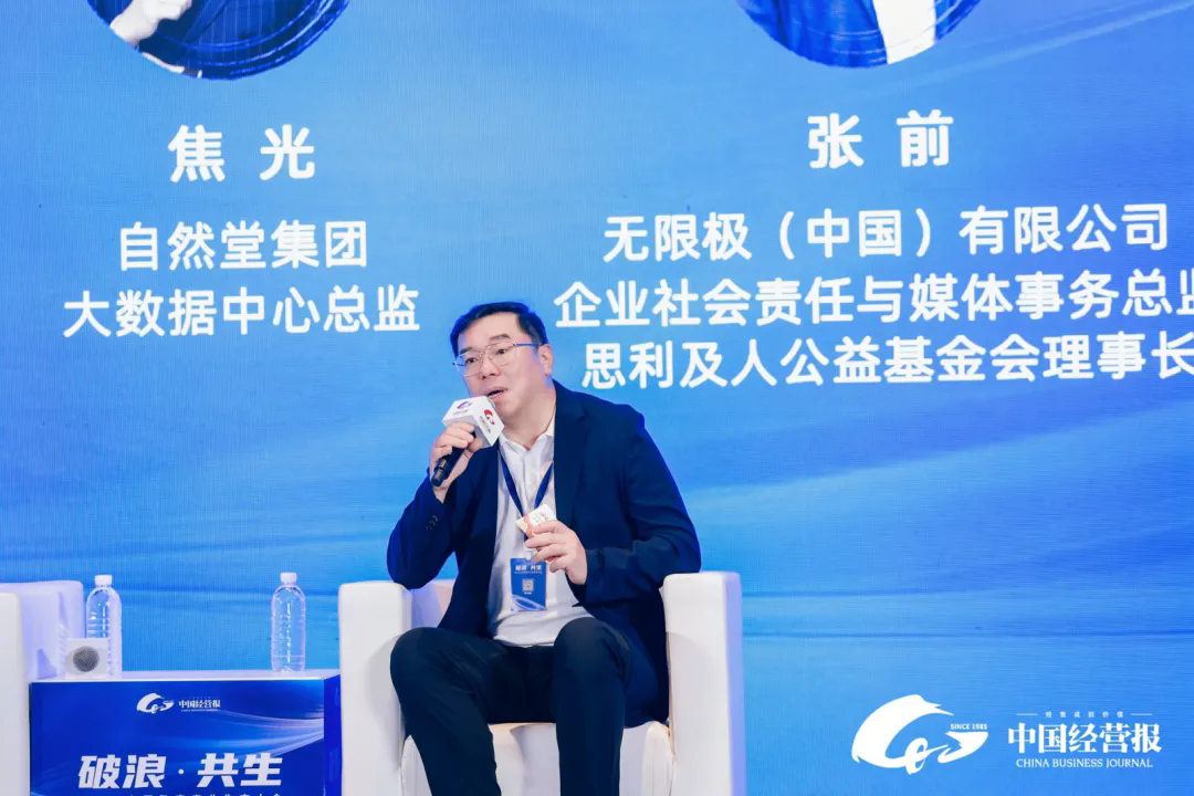 无限极张前谈数字时代品牌的“第二人格”