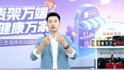 三生健康家生态场域赋能战略发布会精彩回顾