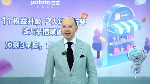 三生健康家生态场域赋能战略发布会精彩回顾