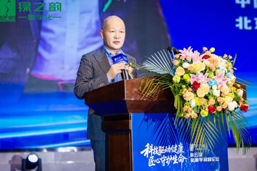 绿之韵数字化主办第五届筋膜学高峰论坛召开