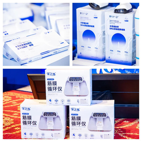 绿之韵数字化主办第五届筋膜学高峰论坛召开