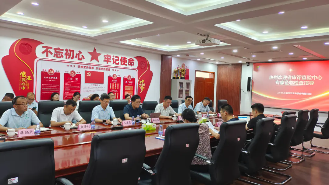 福瑞达顺利通过药品生产许可增项现场核查