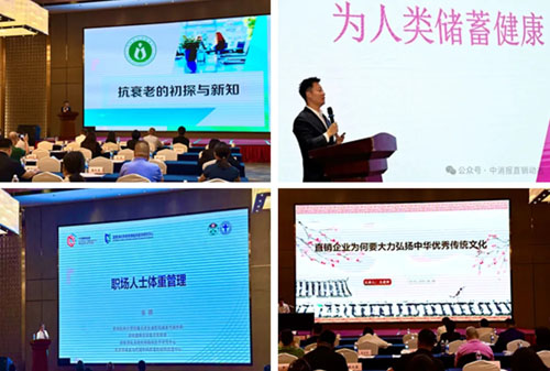 天狮集团出席直销企业优化消费环境交流活动