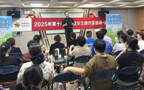 第十四届完美义工进万家活动山东站成功举行