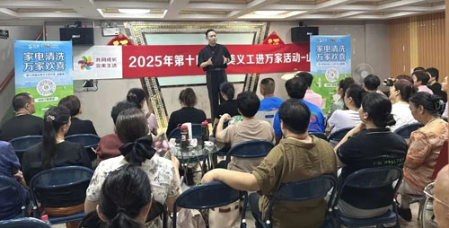 第十四届完美义工进万家活动山东站成功举行