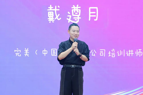 第十四届完美义工进万家活动山东站成功举行