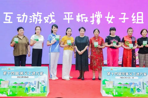 第十四届完美义工进万家活动山东站成功举行