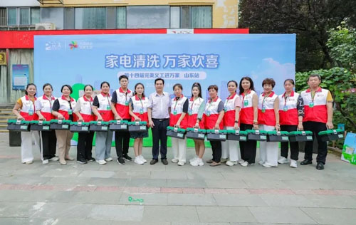 第十四届完美义工进万家活动山东站成功举行