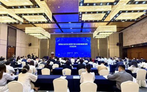 三生出席直销企业优化消费环境与提振健康消费交流活动