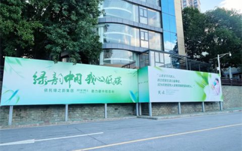 绿之韵邦家博士秋季家庭减碳公益论坛成功举办