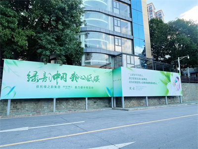 绿之韵邦家博士秋季家庭减碳公益论坛成功举办