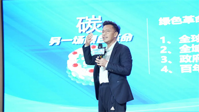 绿之韵邦家博士秋季家庭减碳公益论坛成功举办