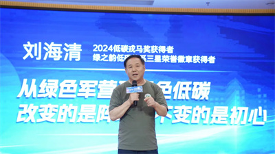 绿之韵邦家博士秋季家庭减碳公益论坛成功举办