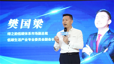 绿之韵邦家博士秋季家庭减碳公益论坛成功举办