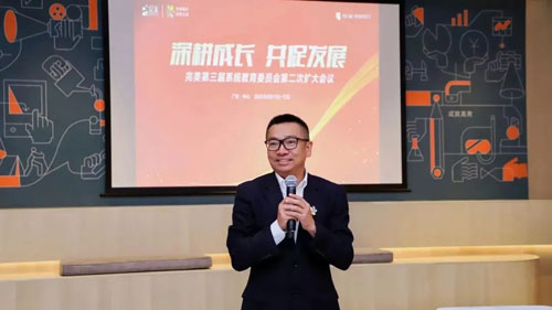2025完美系统教育委员会第二次扩大会召开