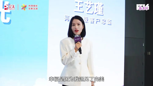 美力焕新 完美8月1314·荟生活精彩启幕
