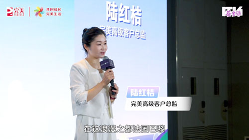 美力焕新 完美8月1314·荟生活精彩启幕