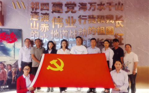 理想华莱党委借《东极岛》电影党课 续写信仰