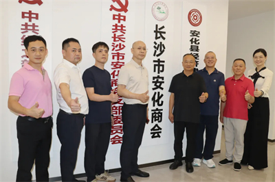 致公党湖南省委会副主委向佐谊一行莅临绿之韵调研，推动“致安合作”品牌发展