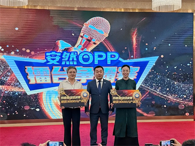 安然下半年OPP擂台争霸赛初赛（华南区）圆满收官