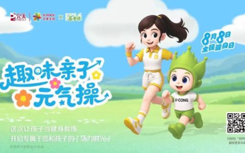 完美与《21世纪》联合发起完美活力续能计划