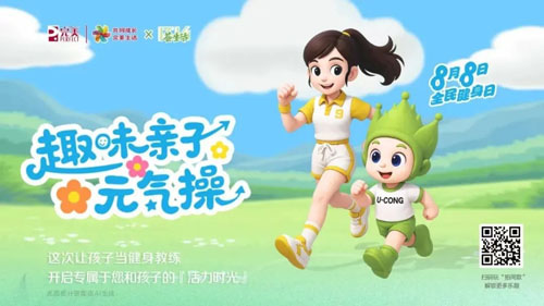 完美与《21世纪》联合发起完美活力续能计划