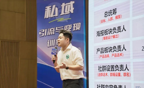2025完美生活榜样KOS养成-私域训练营结营