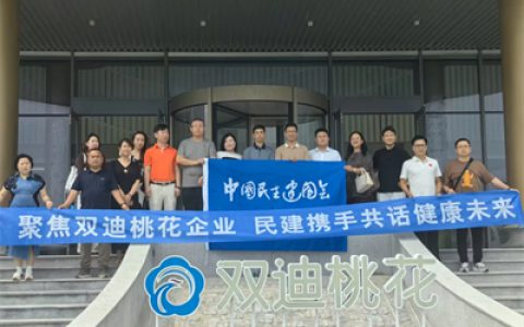 大连甘井子区民主建国会企业家代表到双迪桃花参观访问