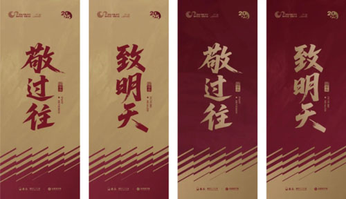2025安永（中国）美好生活发展大会将召开