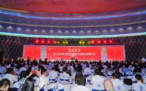 中医药产业博览会在康美甘肃中药城开幕