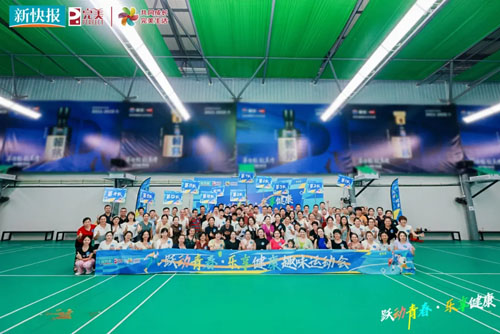 “跃动青春乐享健康”完美趣味运动会举行